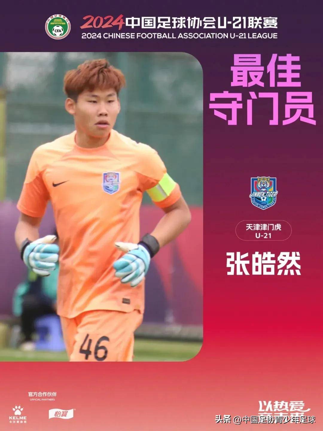 武汉三镇清晨调整名单,志在全明星赛名次提升,引发热议,身体对抗强度拉满的简单介绍 武汉三镇清晨调整名单,志在全明星赛名次提升,引发热议,身体对抗强度拉满的简单介绍